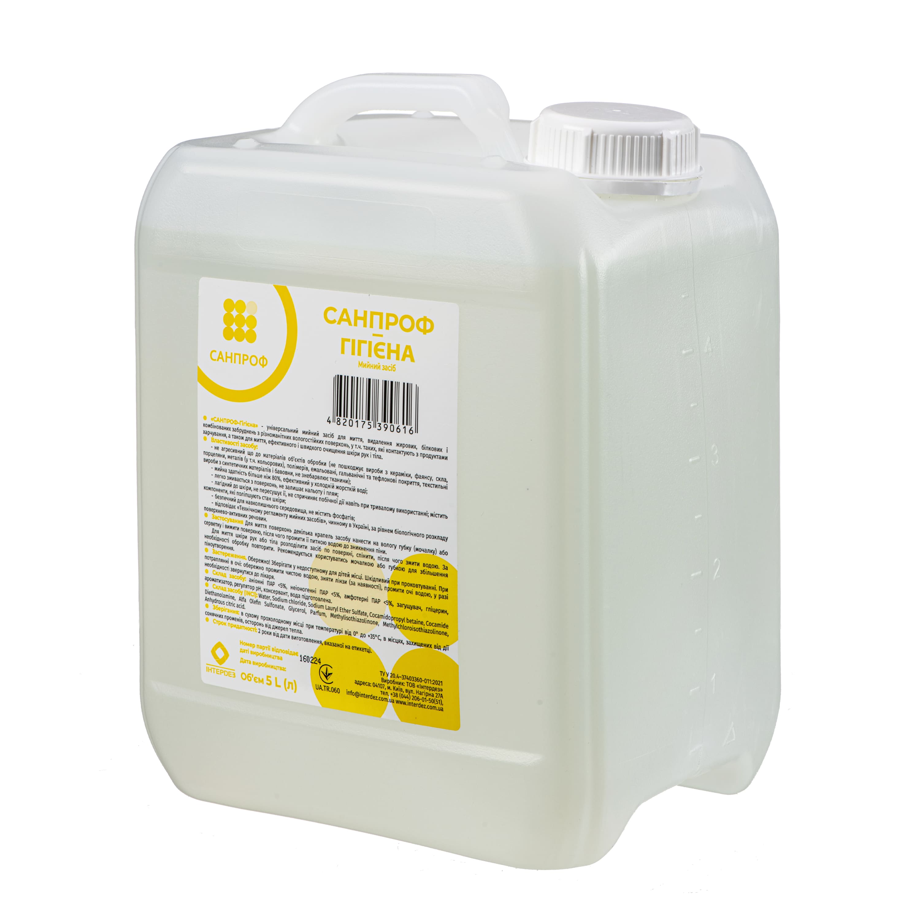 Рідке мило для рук "САНПРОФ-Гігієна" 5л. каністра